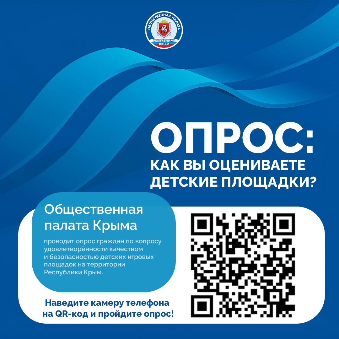opros   kvadrat